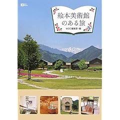�G�{���p�ق̂��闷 (MOE BOOKS)