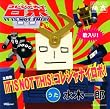IT IS NOT THIS!�R���W���i�C���{!