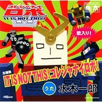 IT IS NOT THIS!コレジャナイロボ!