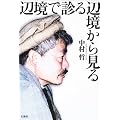 �Ӌ��Őf��Ӌ����猩��