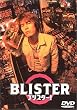 �u���X�^�[ ! [DVD]