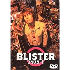 �u���X�^�[ ! [DVD]