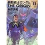 �@����m�K���_�� THE ORIGIN(5) (�p��R�~�b�N�X�E�G�[�X)