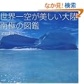 ���E��󂪔������嗤�@��ɂ̐}��