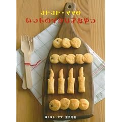 �R�g�R�g�E�}�}�̂����̃C�^���A�����