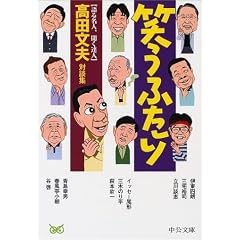 �΂��ӂ���\��閼�l�A�����B�l ���c���v�Βk�W (��������)