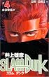 SLAM DUNK 4 (�W�����v�E�R�~�b�N�X)