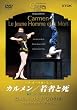 �p���E�I�y�����o���G �u�J�������v/�u��҂Ǝ��v [DVD]