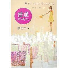 ���ʂ���Ȃ��B�\Extraordinary.
