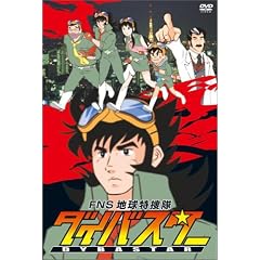 FNS�n�����{���_�C�o�X�^�[ [DVD]