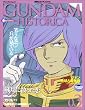 GUNDAM HISTORICA(�K���_�� �q�X�g���J)3�� (OFFICIAL FILE MAGAZINE(�I�t�B�V�����t�@�C�� �}�K�W��))