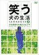 �΂����̐��� DVD Vol.3 ���������̂�������DVD
