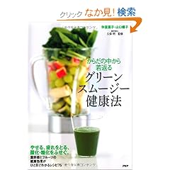 ���炾�̒������Ԃ�O���[���X���[�W�[���N�@