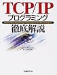 TCP/IP�v���O���~���O�O����