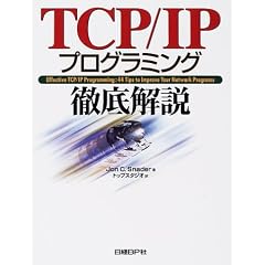 TCP/IP�v���O���~���O�O����