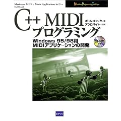 C++MIDI�v���O���~���O�\Windows95/98�pMIDI�A�v���P�[�V�����̊J�� (Windows programming technique)