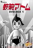 �S�r�A�g�� DVD-BOX(1) ~ASTRO BOY~