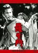 ������ [DVD]