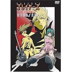 �v���C���[�Y(2) [DVD]