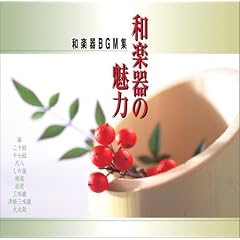 �a�y��̖���-�a�y��BGM�W-
