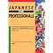 Recommendable teaching materials and dictionaries