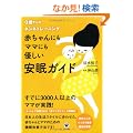 �Ԃ����ɂ��}�}�ɂ��D���������K�C�h
