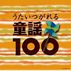 �R�����r�A�x�X�g100�V���[�Y ����������银�w100