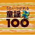 �R�����r�A�x�X�g100�V���[�Y ����������银�w100