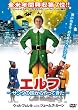 �G���t~�T���^�̍��������Ă���~ [DVD]