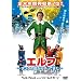 �G���t~�T���^�̍��������Ă���~ [DVD]