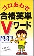 �S�����킹���i�p�PV���[�h �K�C��