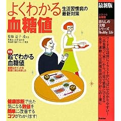 �ŐV�� �悭�킩�錌���l (��炵�̎��p�V���[�YHealthy Life)