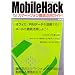 MobileHack �X�}�[�g�t�H���O�ꊈ�p�K�C�h! (�A�X�L�[���b�N)