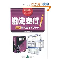 �����s i ���������K�C�h�u�b�N (OBC�I�t�B�V�����K�C�h�u�b�N)