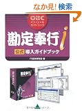�����s i ���������K�C�h�u�b�N (OBC�I�t�B�V�����K�C�h�u�b�N)