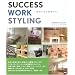 SUCCESS WORK STYLING�\��������d����Â���
