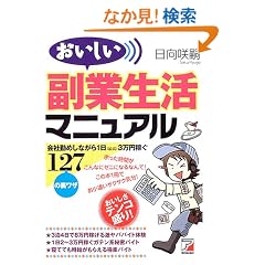�����������Ɛ����}�j���A���\��Ћ΂߂��Ȃ���1��(�ō�)3���~�҂�127�̗����U (�A�X�J�r�W�l�X)