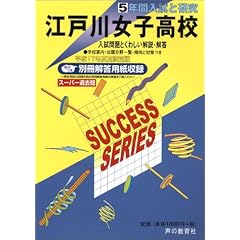 �]�ː쏗�q�����w�Z�\5�N�ԓ����ƌ���: 17�N�x���Z�󌱗p (T91)