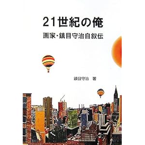 21���I�̉��\��ƁE���ڎ玡�����`