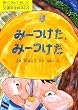 �����ēǂ�Őg�ɂ���ʈ��S�G�{�q2�r�݁[�����A�݁[���� (�����ēǂ�Őg�ɂ���ʈ��S�G�{ 2)