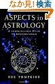 Aspects in Astrology: A Comprehensive Guide to Interpretation