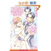 �ԉł̔閧 (B-BOY NOVELS)