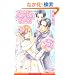 �ԉł̔閧 (B-BOY NOVELS)