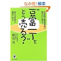 �g���x�꒚�h���ǂ�����?