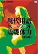 ����p��̊�b�̗� ���̈� [DVD]