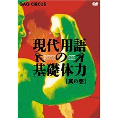 ����p��̊�b�̗� ���̈� [DVD]