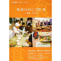 �H��̌��������q8�r�H�炻�̗� (�����{�V���u�b�N���b�g)