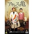 �A�L���X�ƋT [DVD]