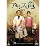 �A�L���X�ƋT [DVD]