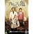 �A�L���X�ƋT [DVD]